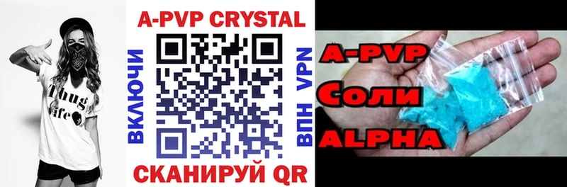 продажа наркотиков  Людиново  Альфа ПВП Crystall 