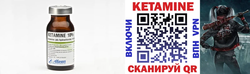 КЕТАМИН ketamine  купить   Людиново 
